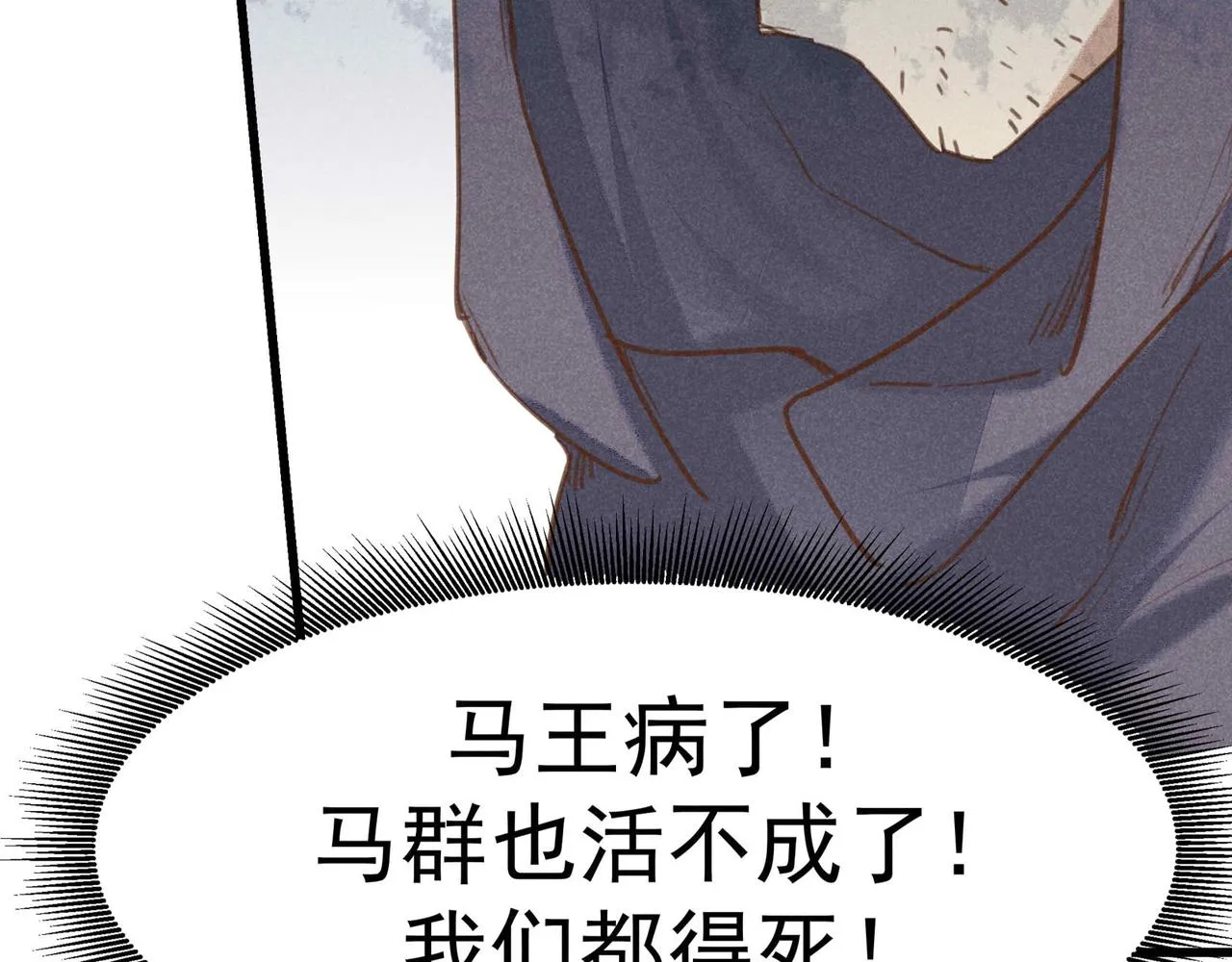 第4话 身世 第148页