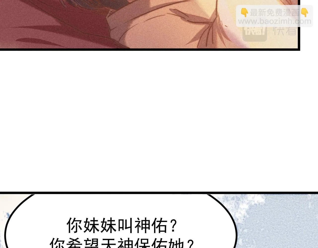 第4话 身世 第153页
