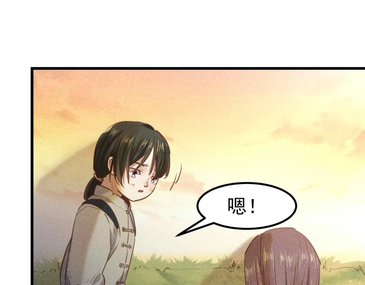 第4话 身世 第156页