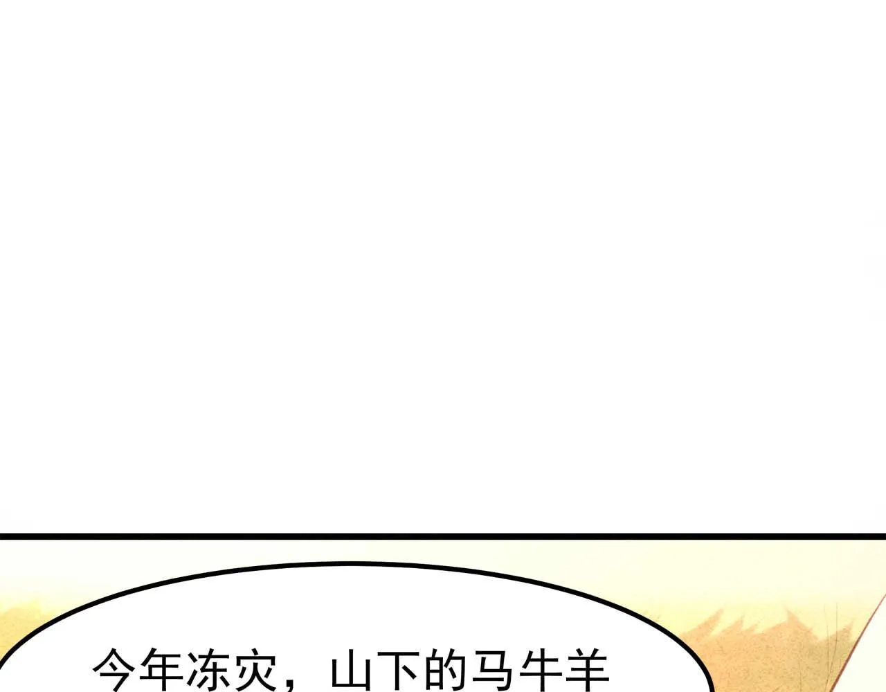 第4话 身世 第158页