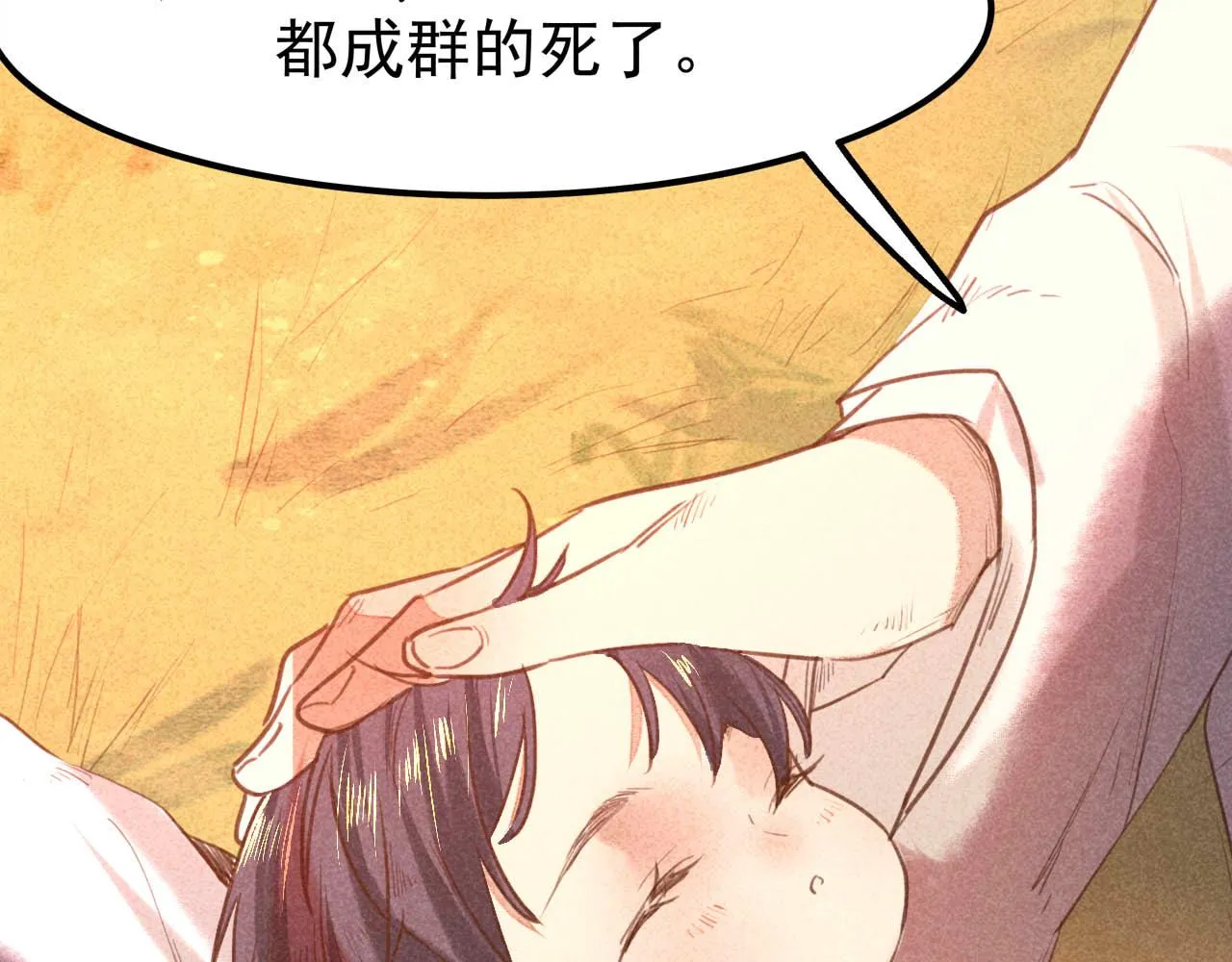 第4话 身世 第159页