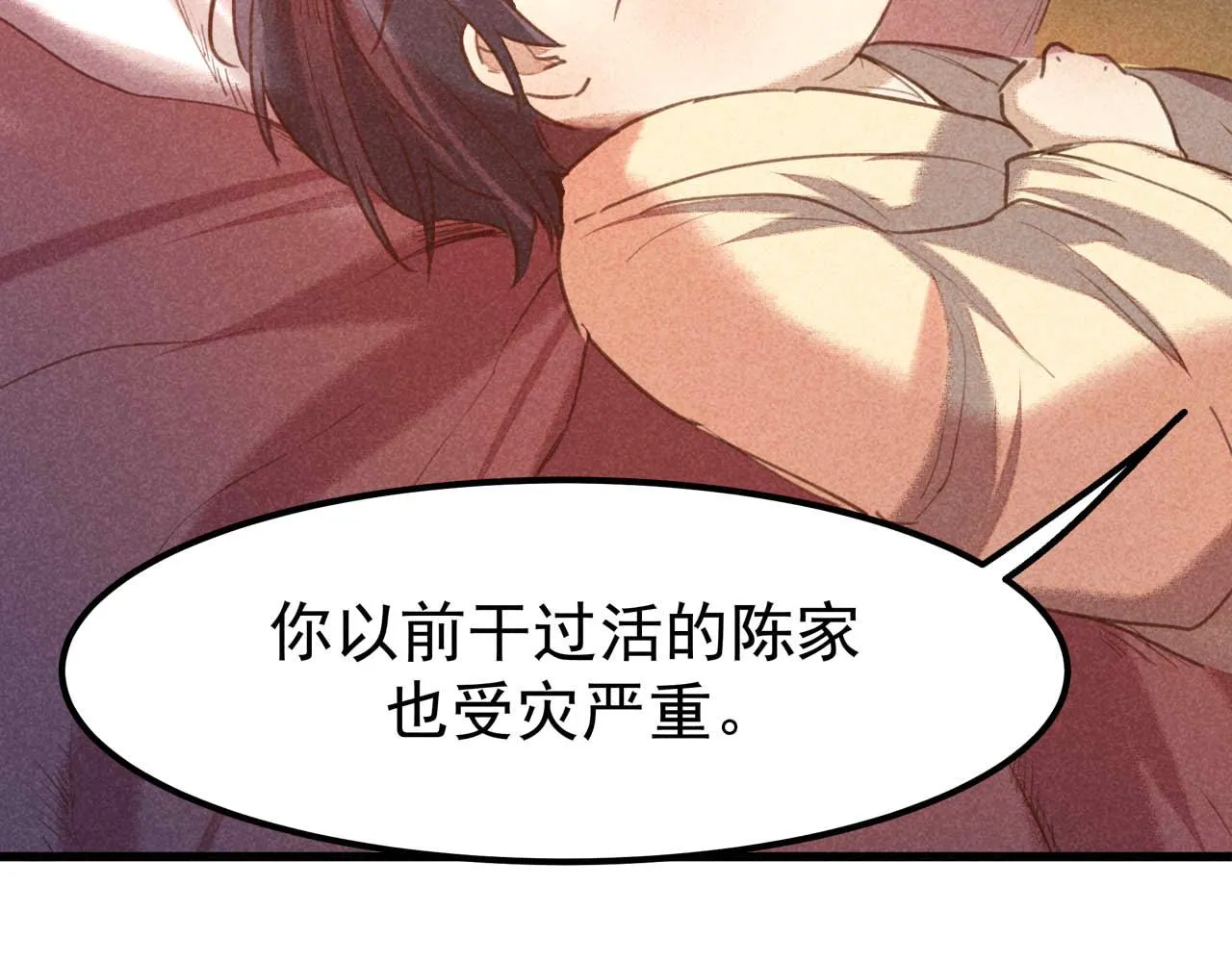 第4话 身世 第160页