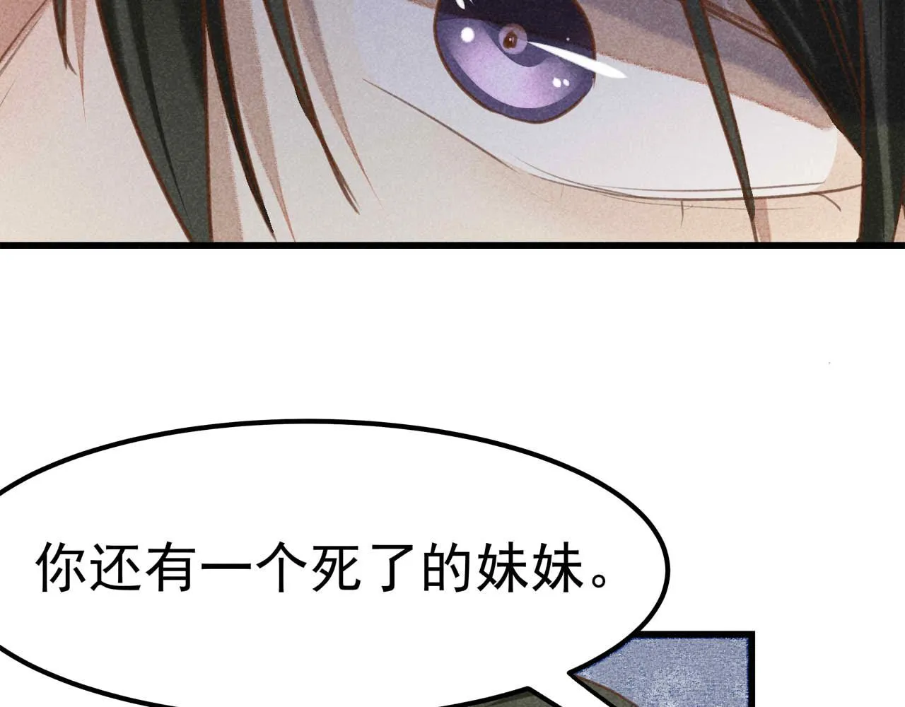 第4话 身世 第162页