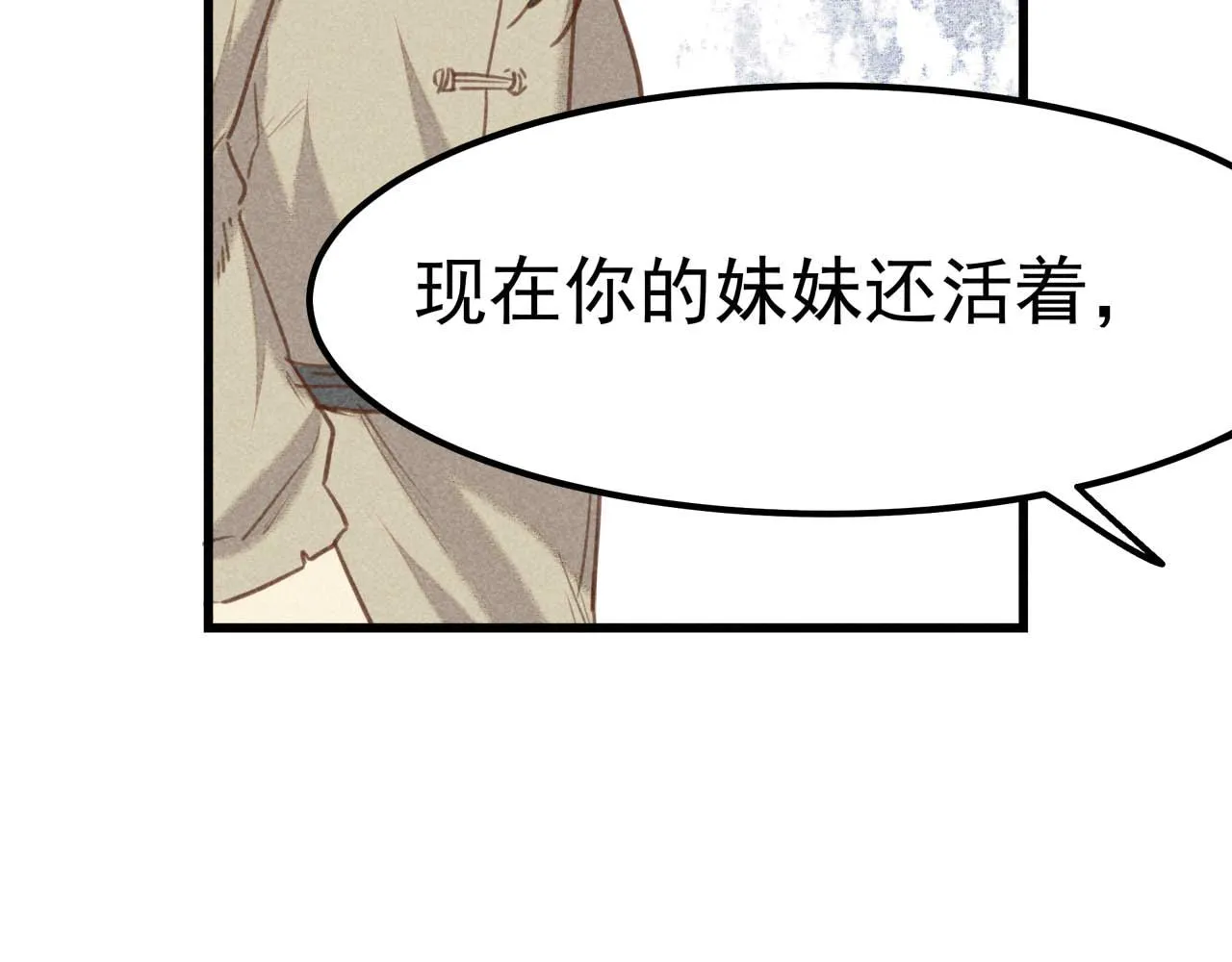 第4话 身世 第164页