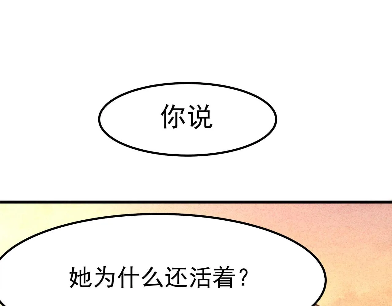 第4话 身世 第165页