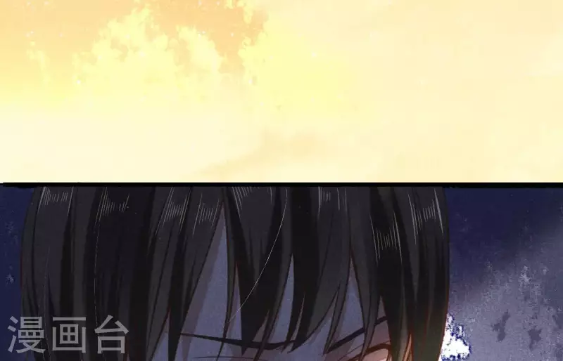 第5话 食虫 第6页