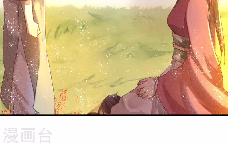 第5话 食虫 第11页