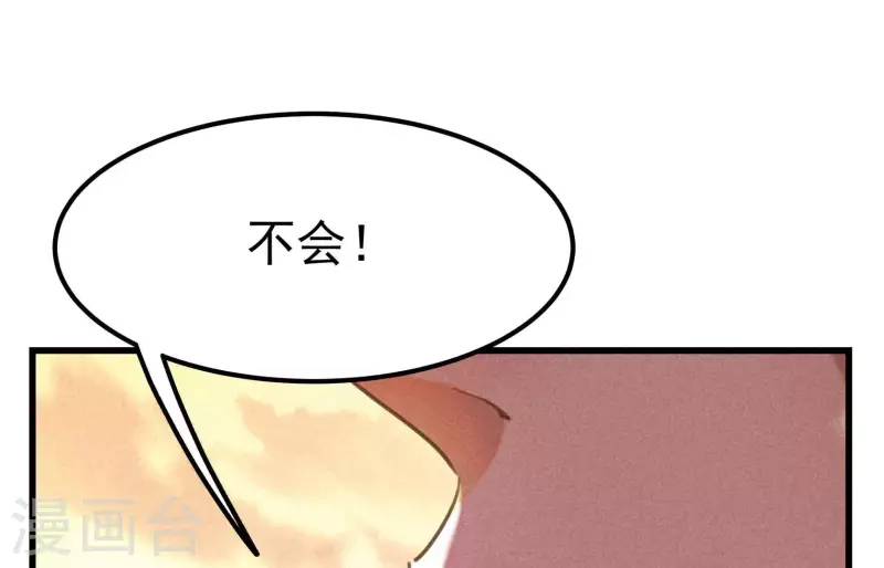 第5话 食虫 第15页