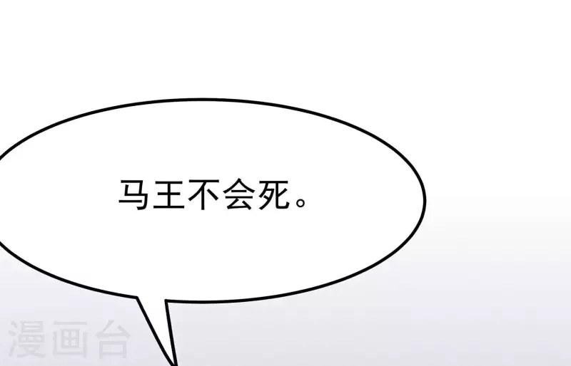 第5话 食虫 第17页
