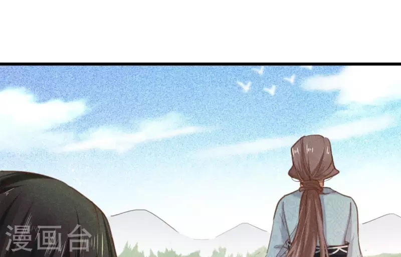 第5话 食虫 第21页