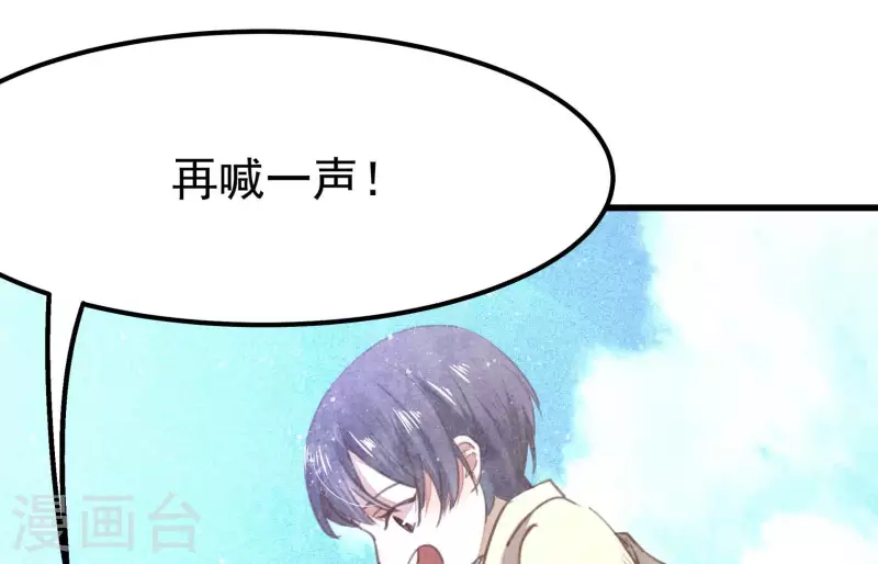 第5话 食虫 第25页
