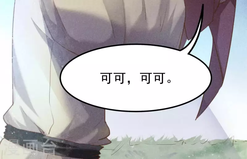 第5话 食虫 第27页