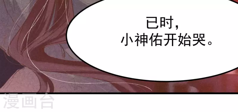 第5话 食虫 第35页