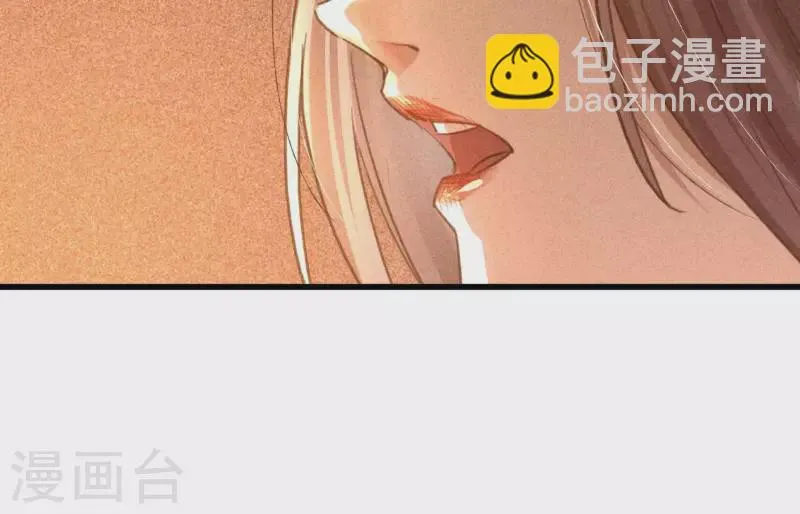第5话 食虫 第40页