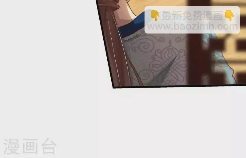 第5话 食虫 第43页