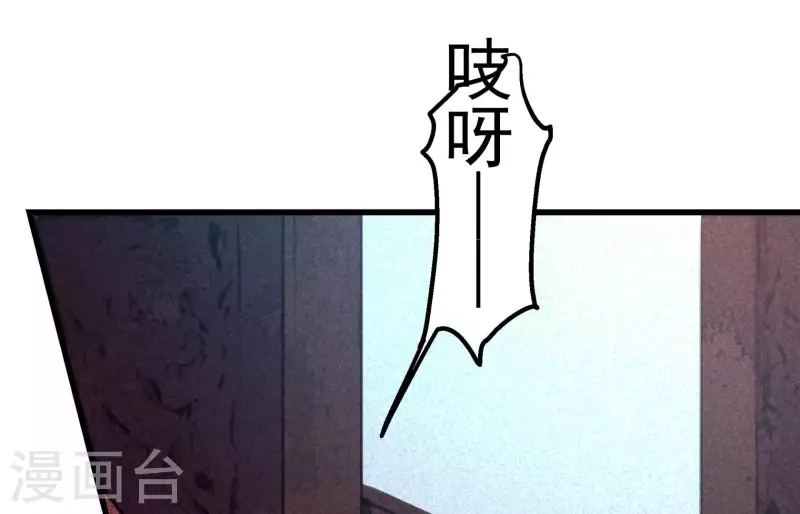 第5话 食虫 第45页