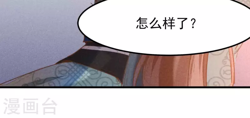第5话 食虫 第50页