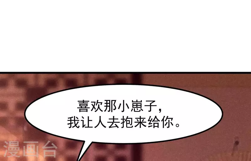 第5话 食虫 第58页