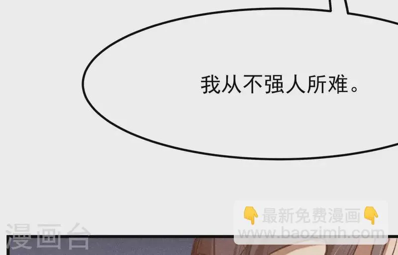 第5话 食虫 第63页