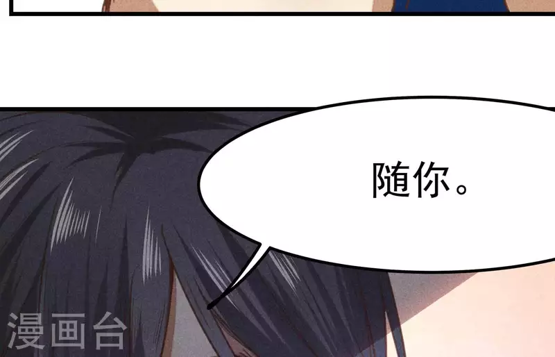 第5话 食虫 第65页