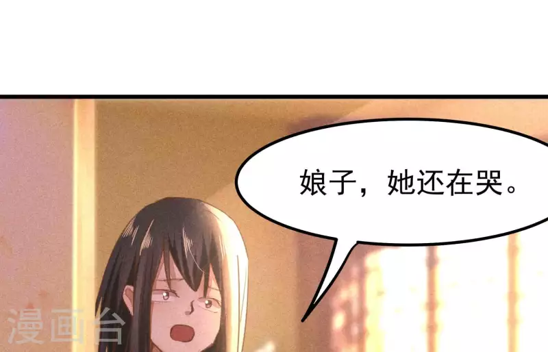 第5话 食虫 第67页