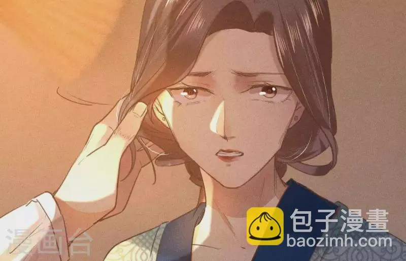 第5话 食虫 第70页
