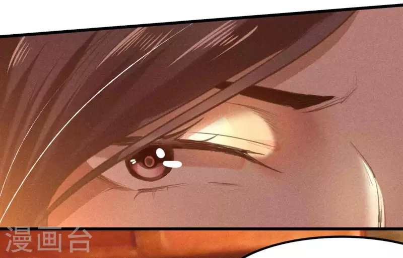 第5话 食虫 第72页