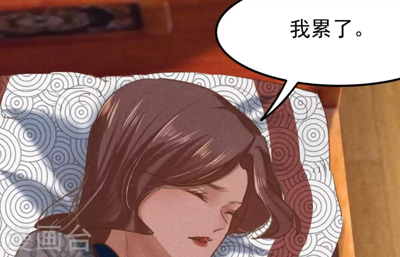 第5话 食虫 第73页