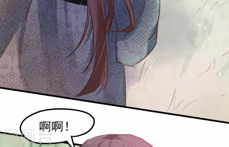 第5话 食虫 第87页