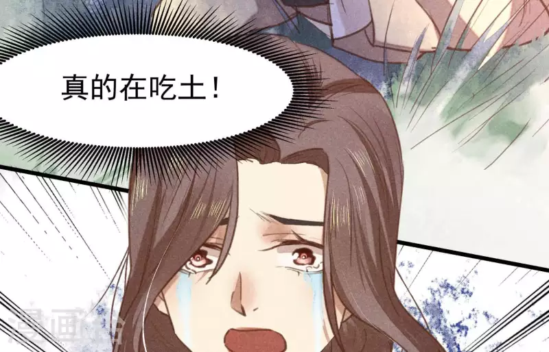 第5话 食虫 第89页