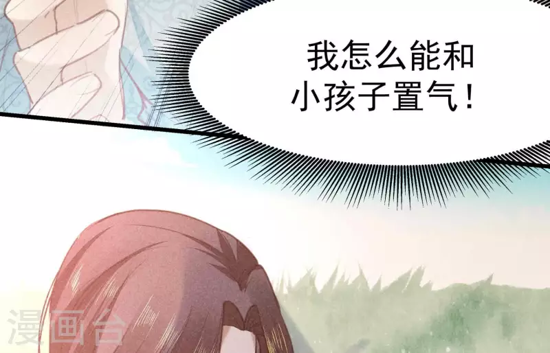 第5话 食虫 第91页