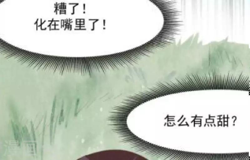 第5话 食虫 第96页