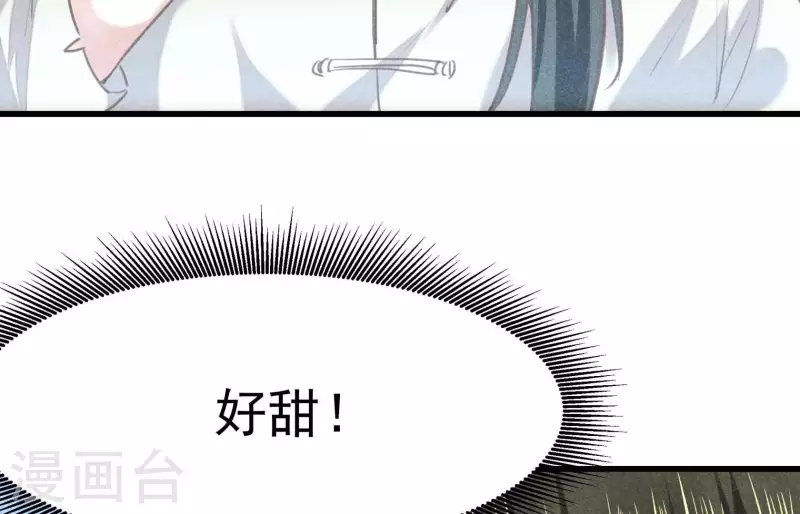 第5话 食虫 第101页
