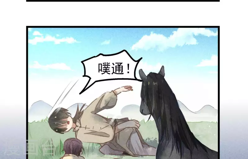 第5话 食虫 第105页