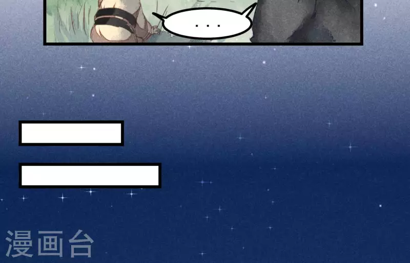 第5话 食虫 第106页