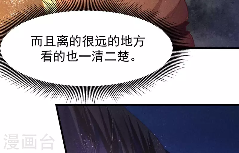 第5话 食虫 第117页