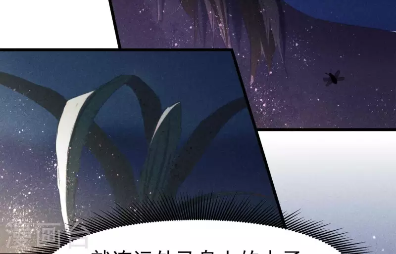 第5话 食虫 第118页