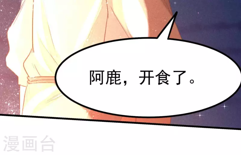第5话 食虫 第121页