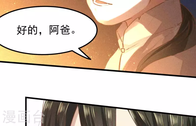 第5话 食虫 第123页