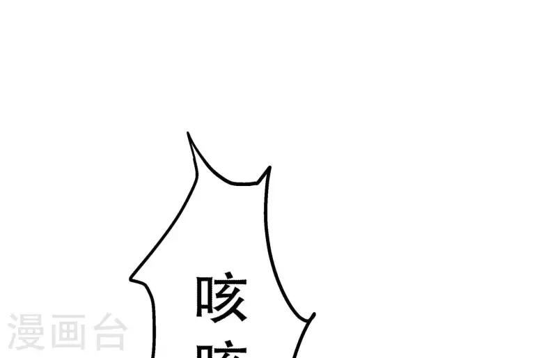 第6话 情愫 第4页