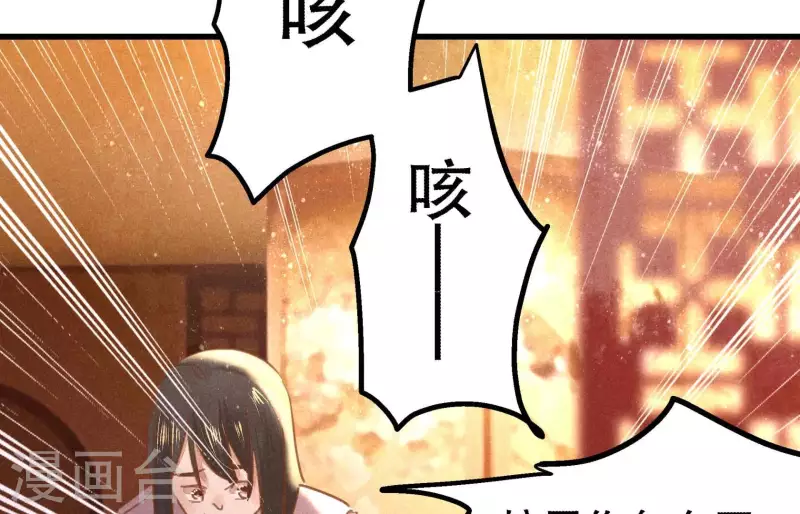 第6话 情愫 第5页