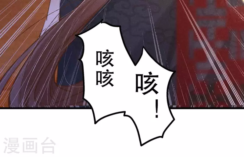第6话 情愫 第7页