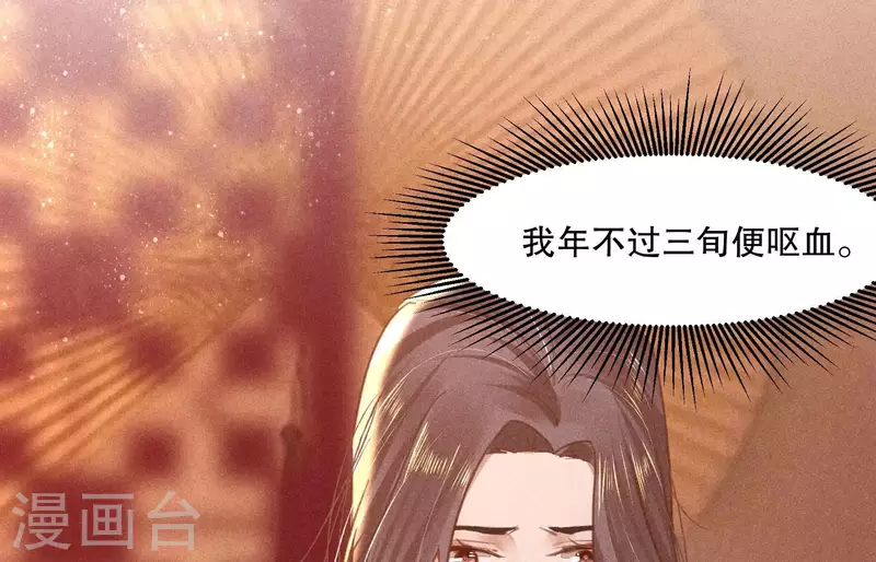 第6话 情愫 第10页