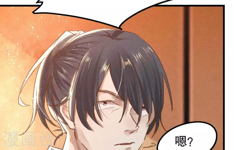 第6话 情愫 第16页