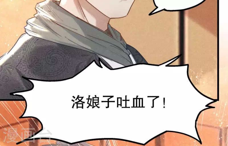 第6话 情愫 第17页