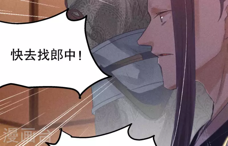第6话 情愫 第19页