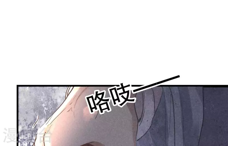第6话 情愫 第24页