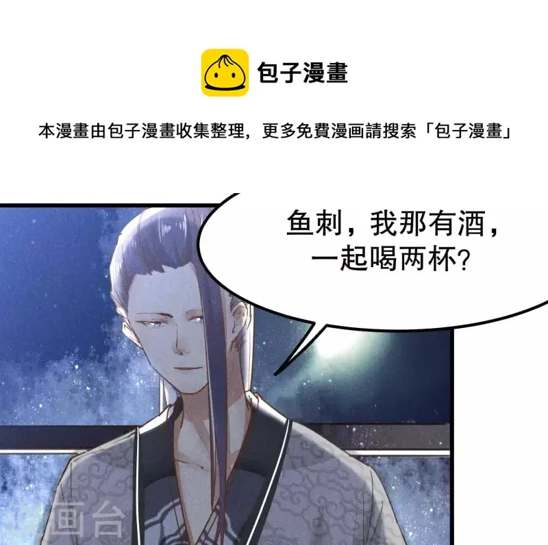 第6话 情愫 第61页