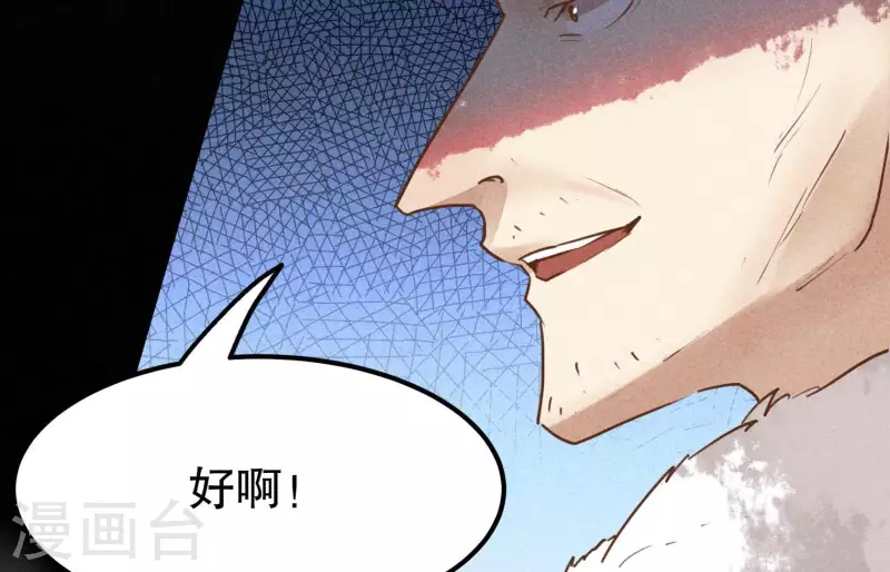 第6话 情愫 第63页