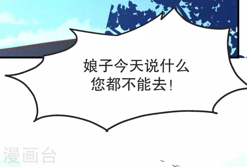 第6话 情愫 第85页